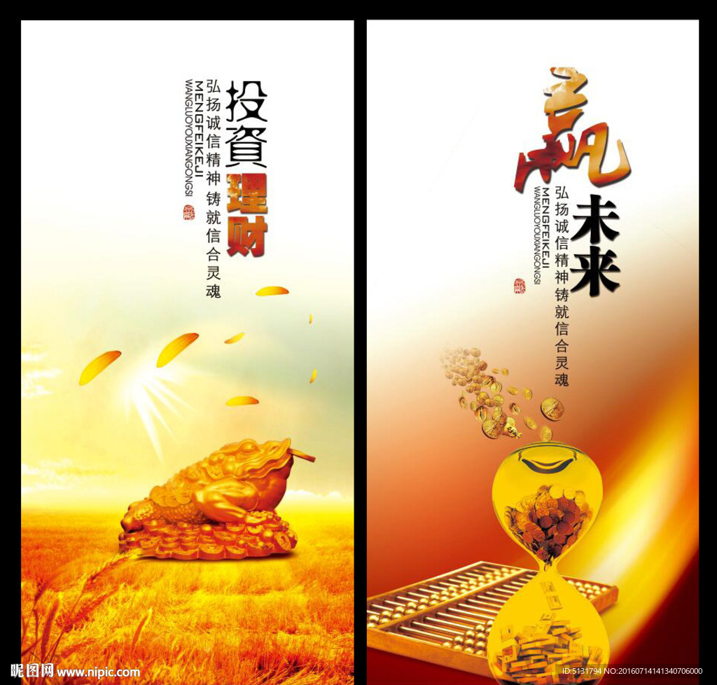 金融