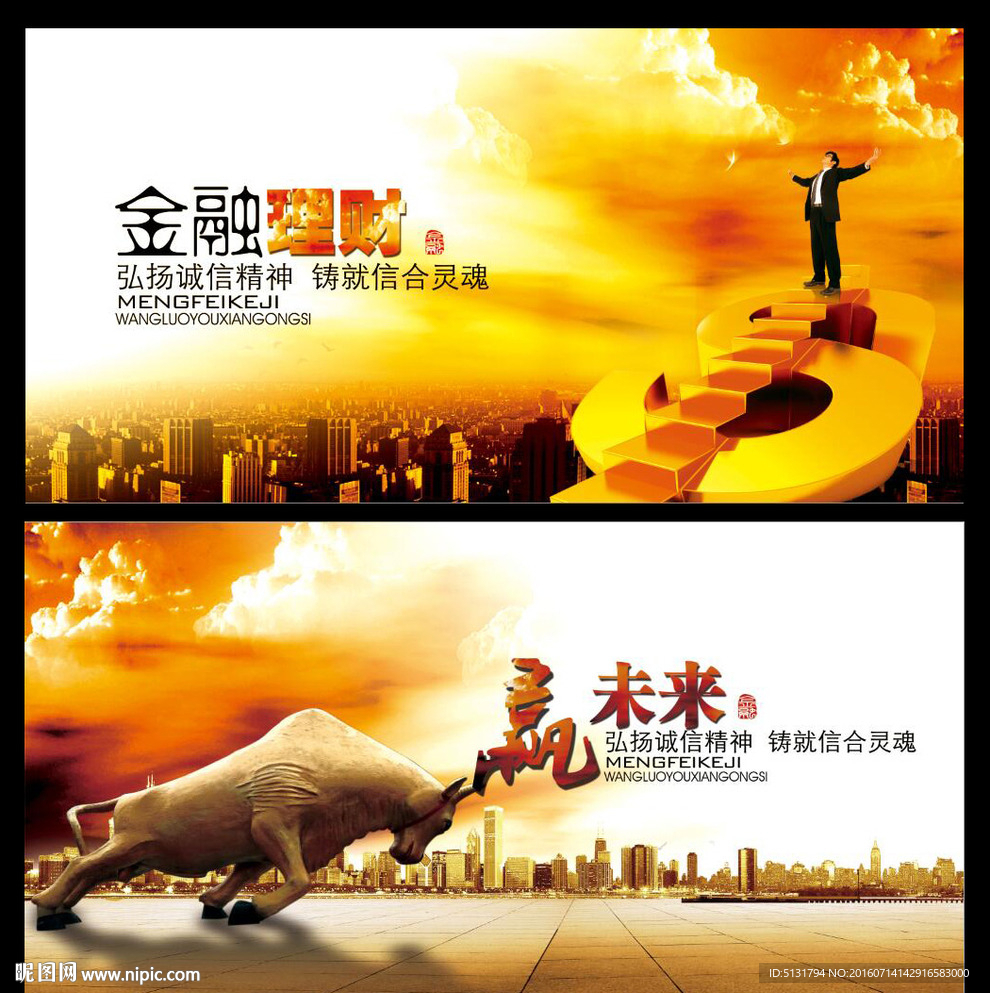 金融