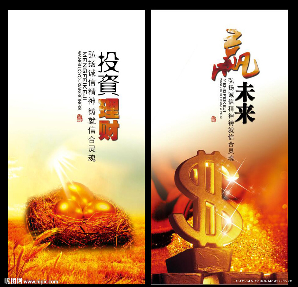 金融