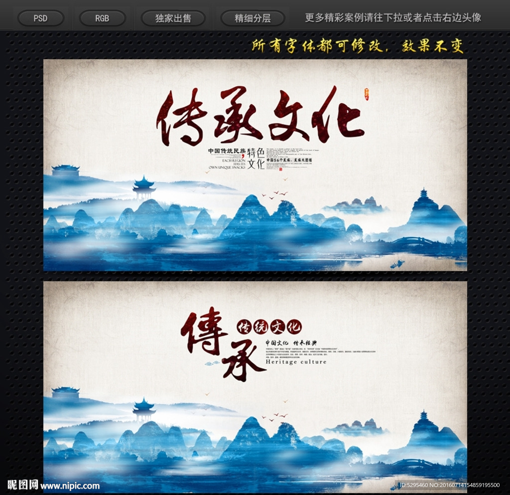 中国风背景