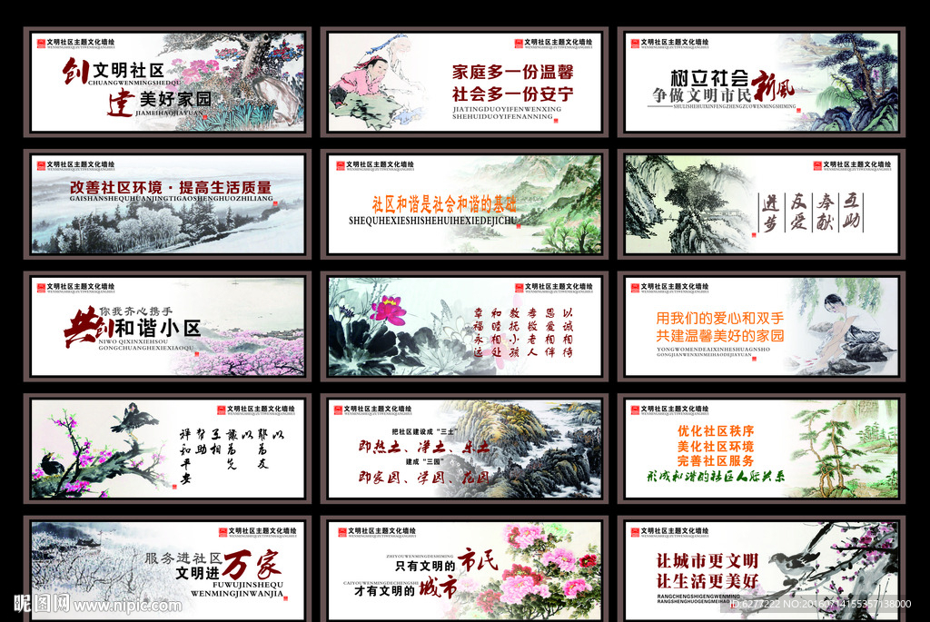 最新精美文明社区建设墙绘文化墙