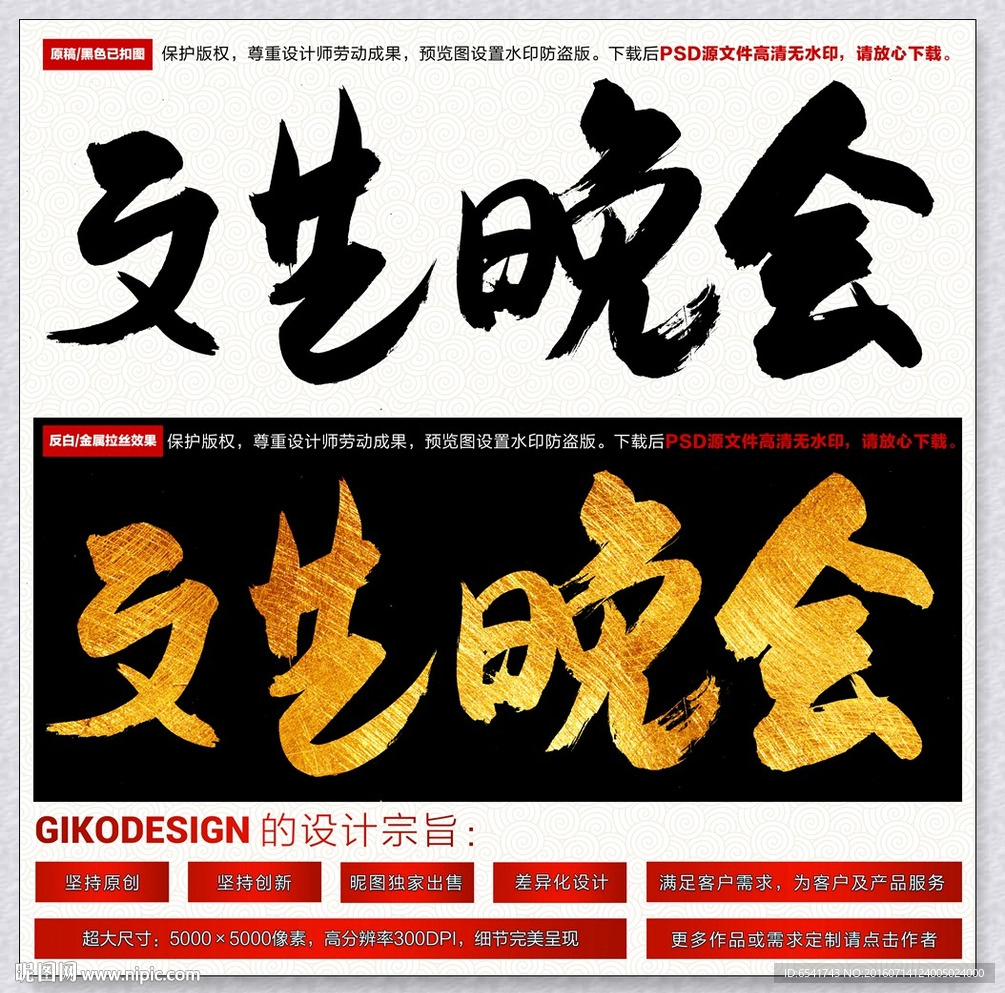 文艺晚会