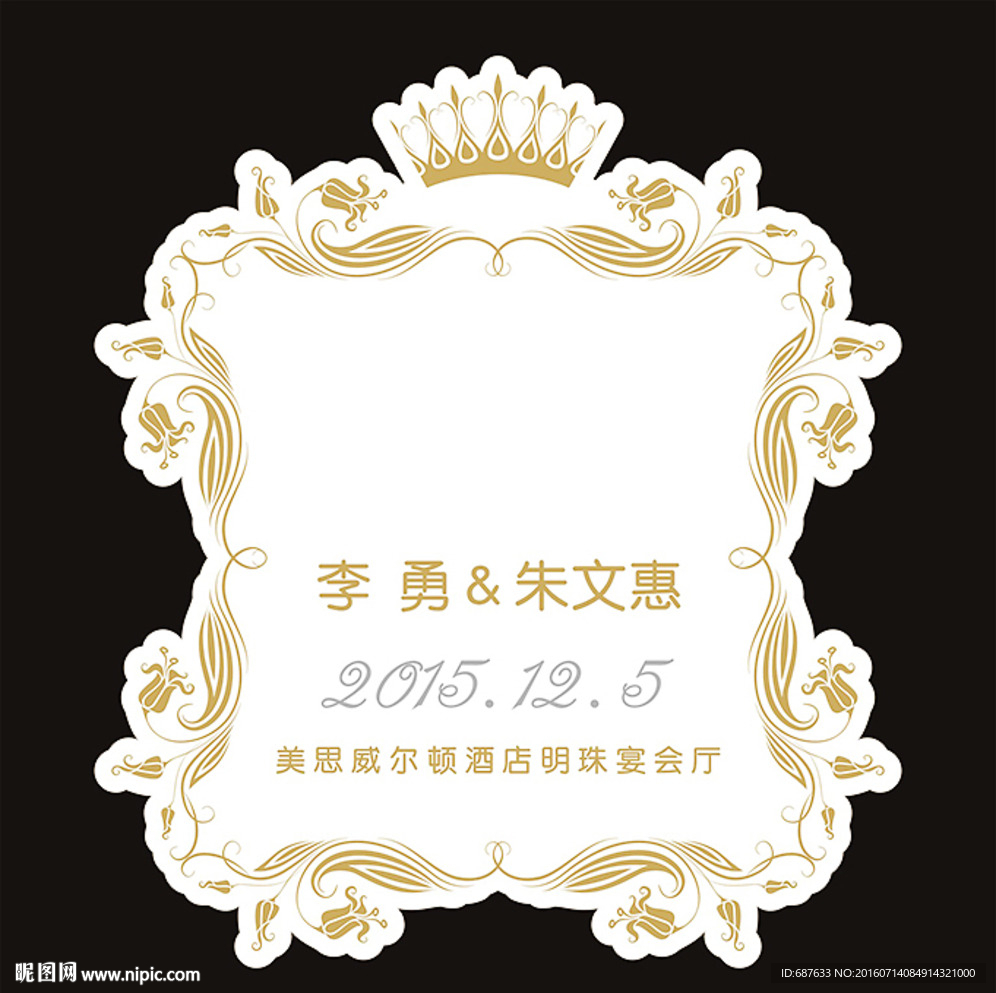 结婚迎宾导视牌