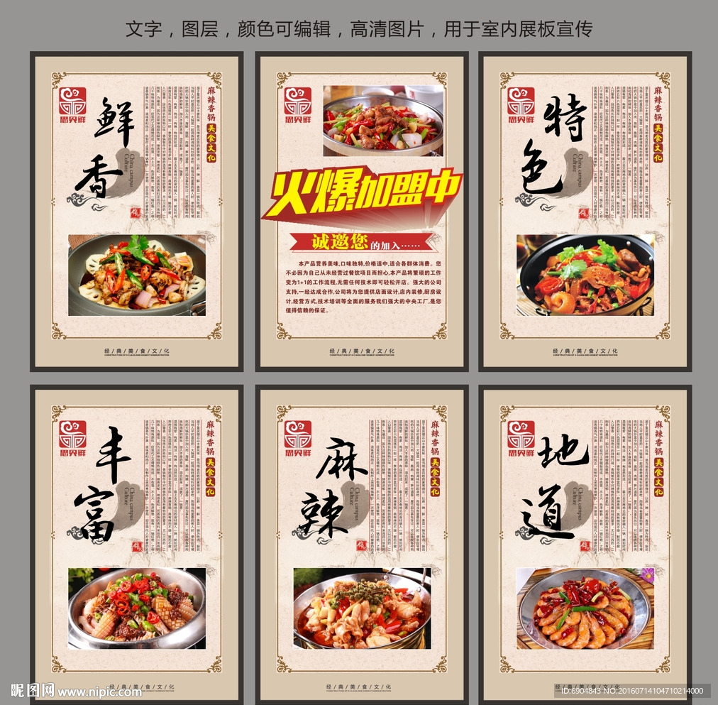 干锅文化