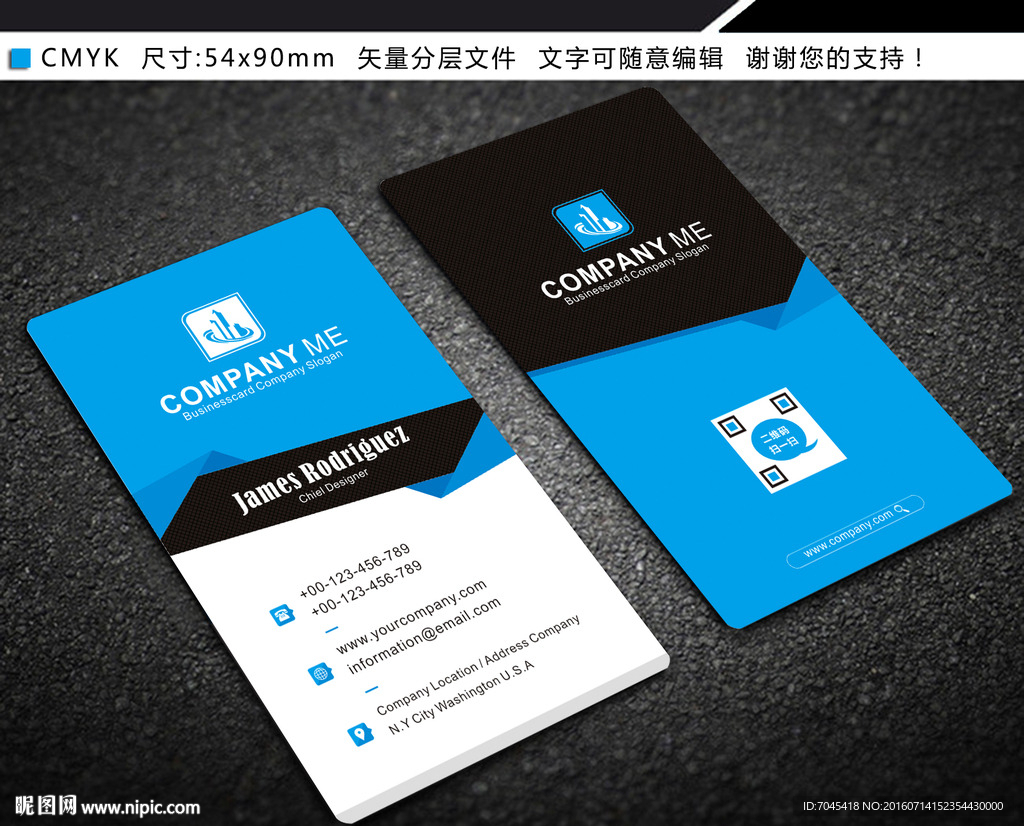 蓝色竖版名片图片