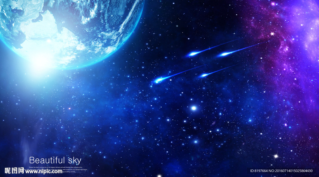星空
