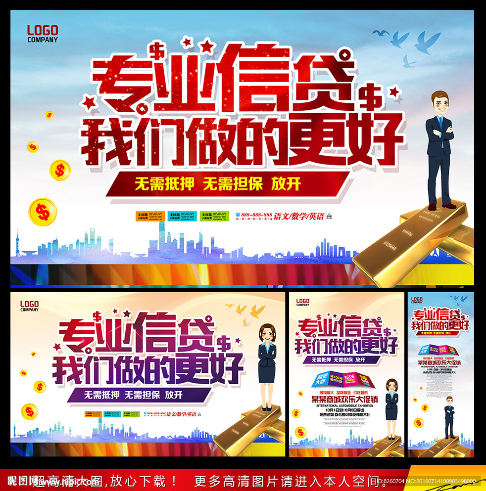 贷款