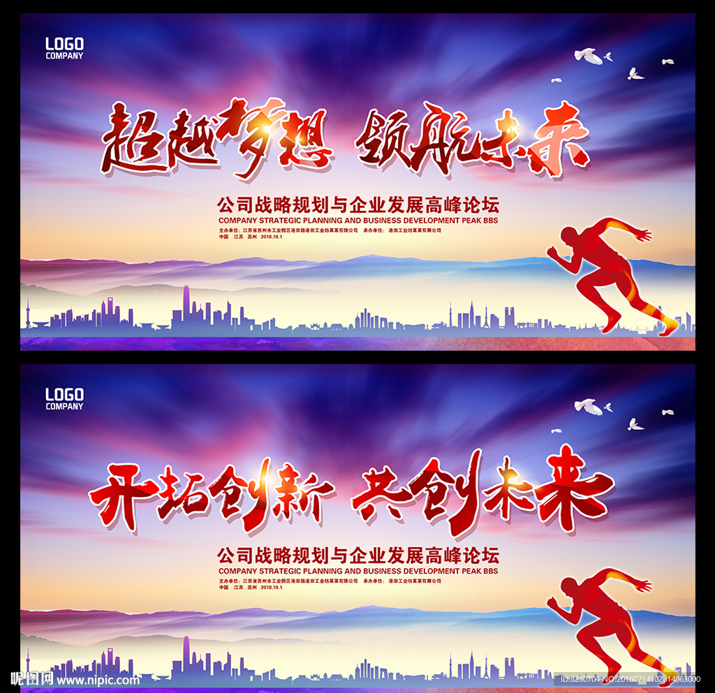 会议背景