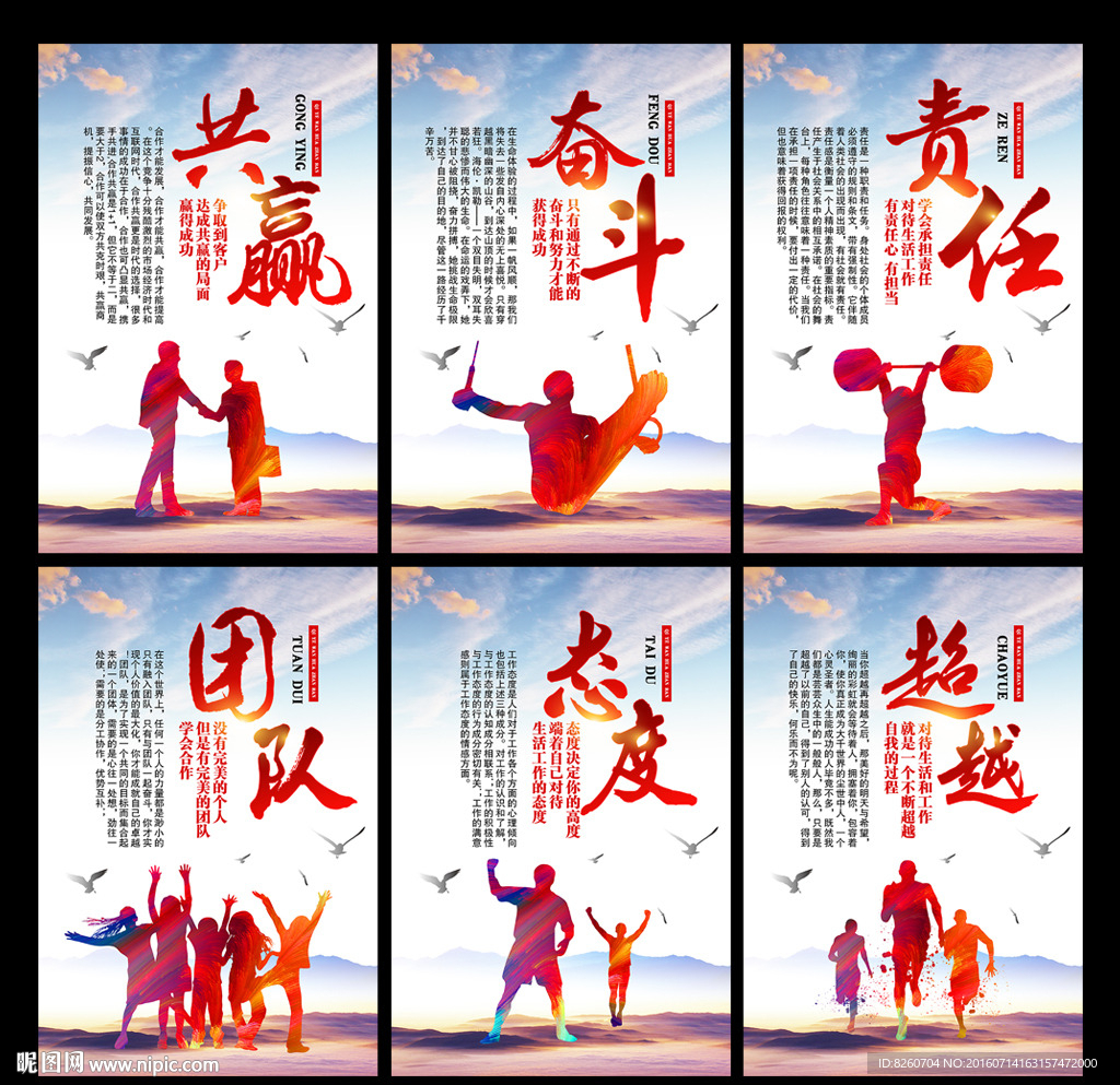 企业文化