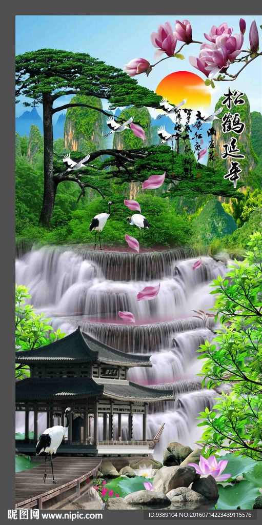 迎客松