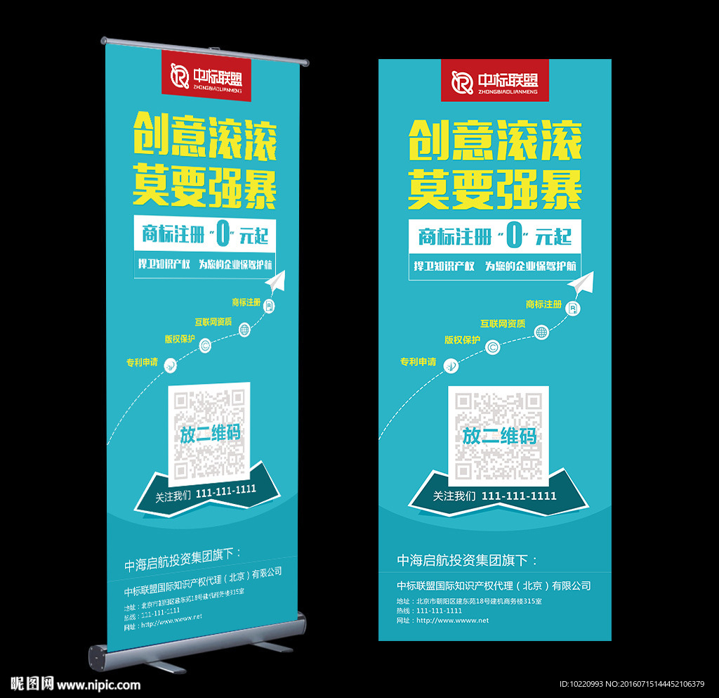 企业易拉宝