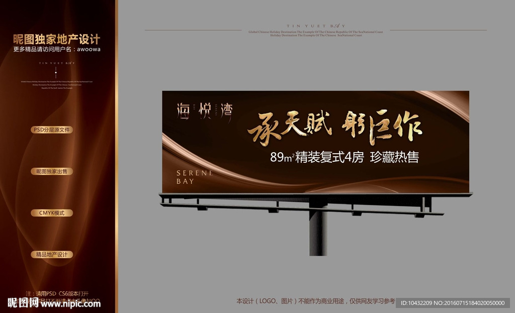 开盘户外