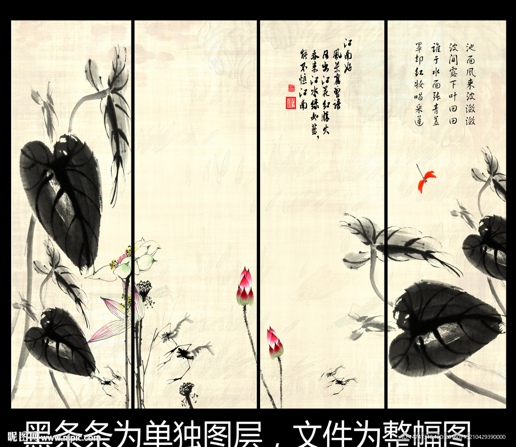水墨画荷花