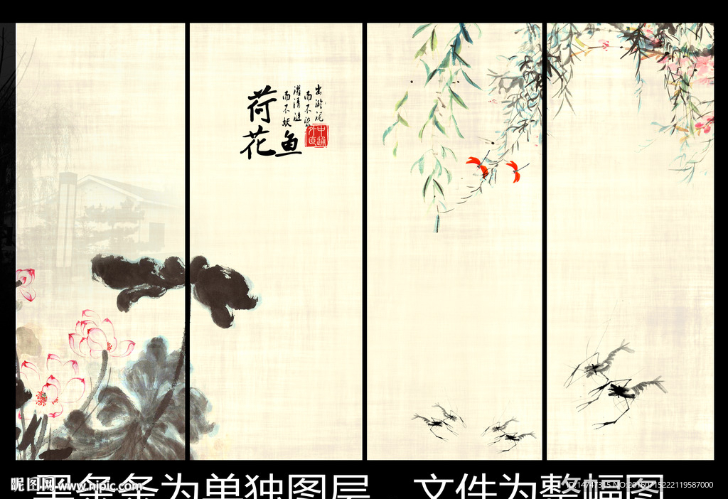 水墨画荷花