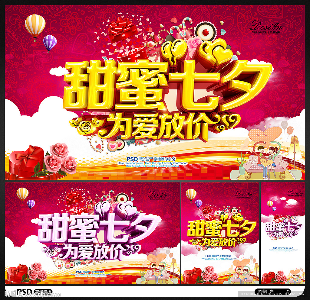 七夕情人节