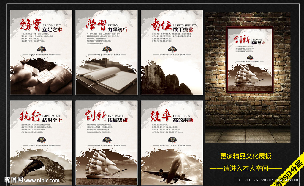 企业文化