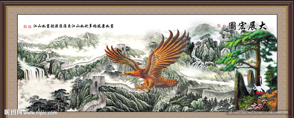 大展宏图