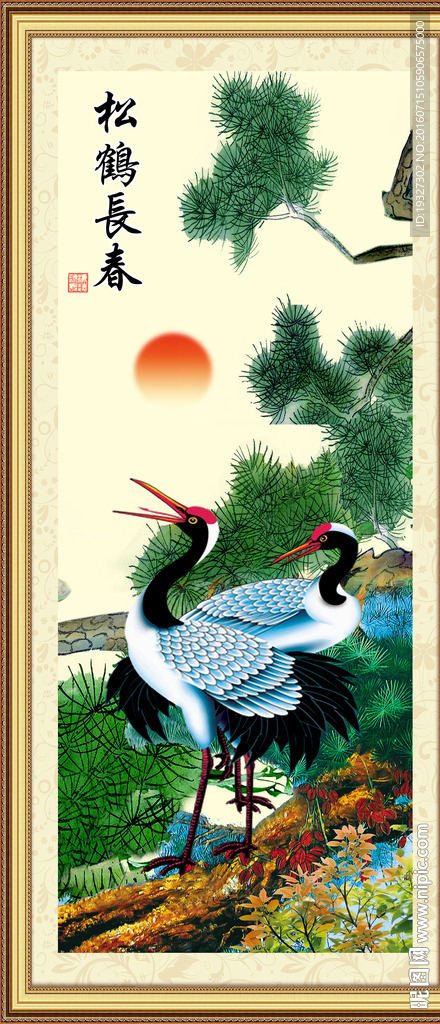 松鹤延年