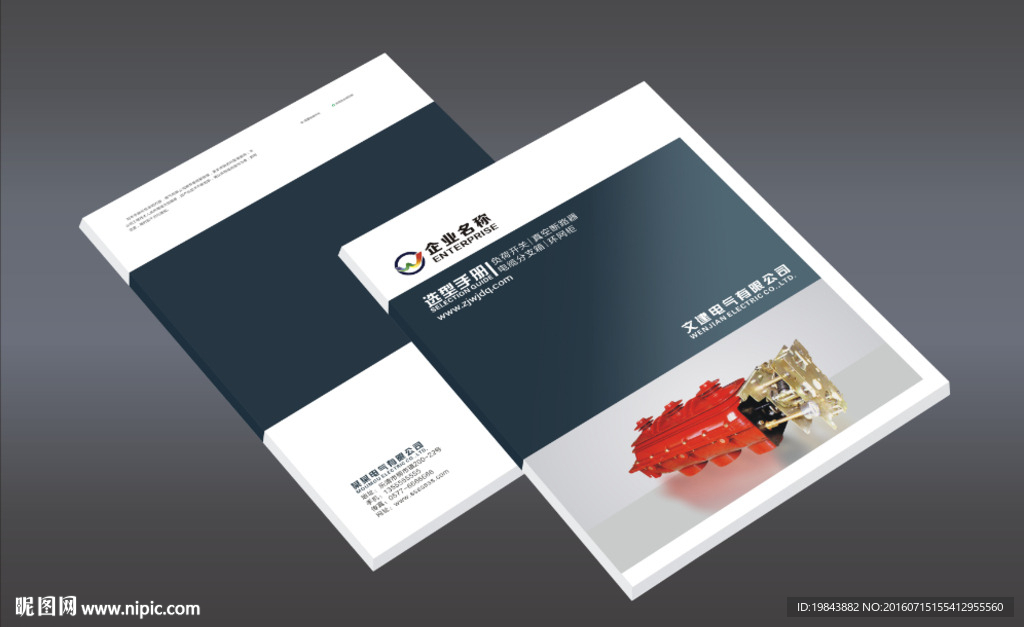 画册封面 企业样本封面 效果图
