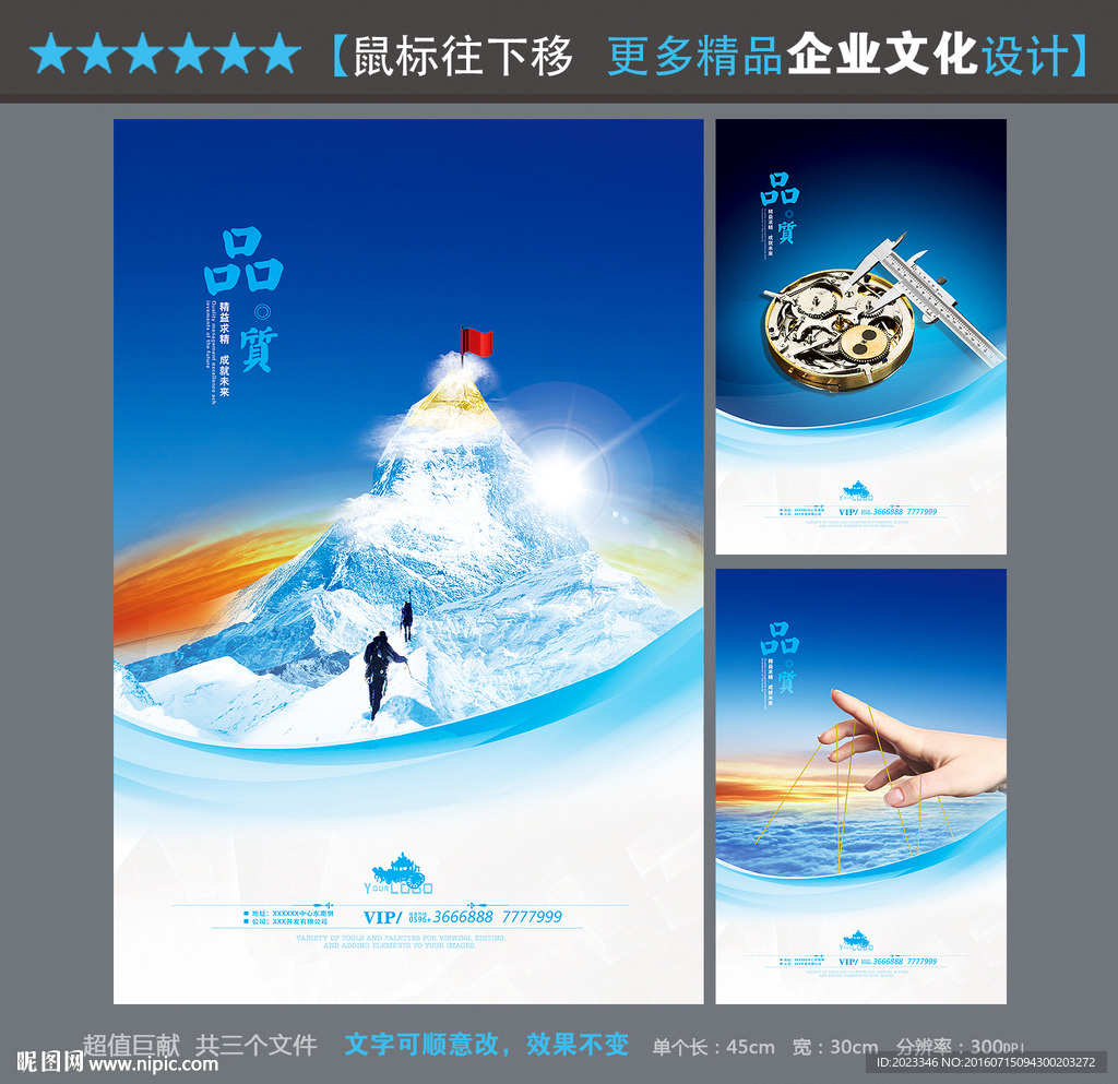 品质