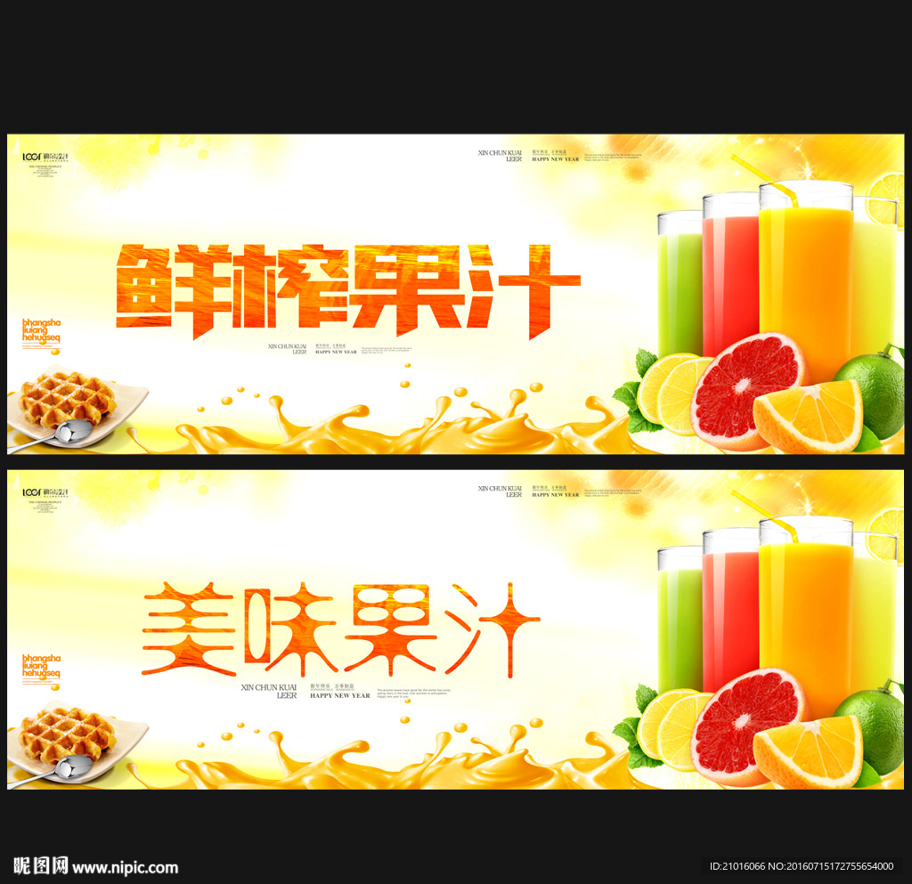 果汁