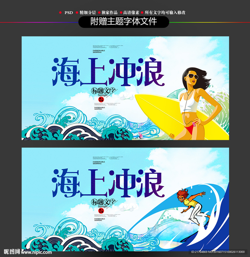 冲浪