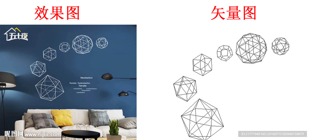 多边形墙贴