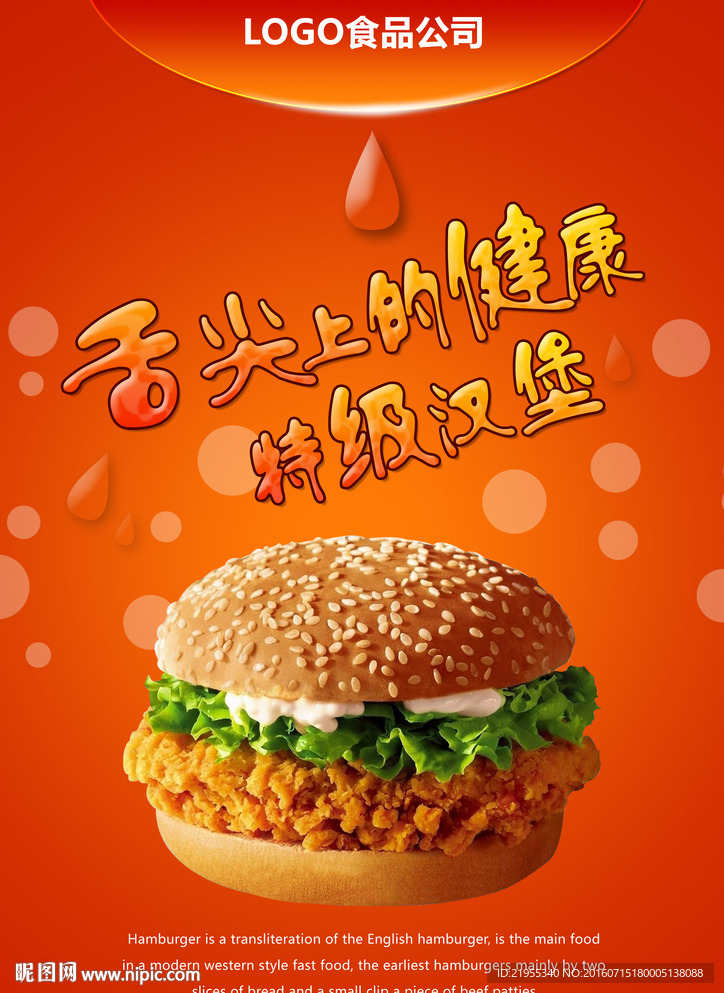 汉堡包