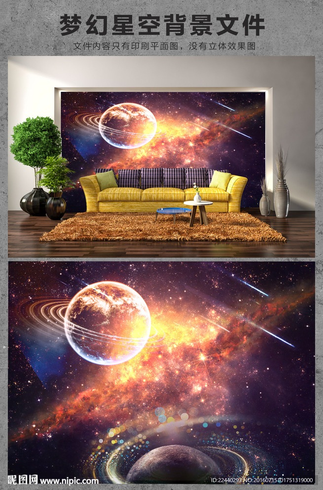 星空