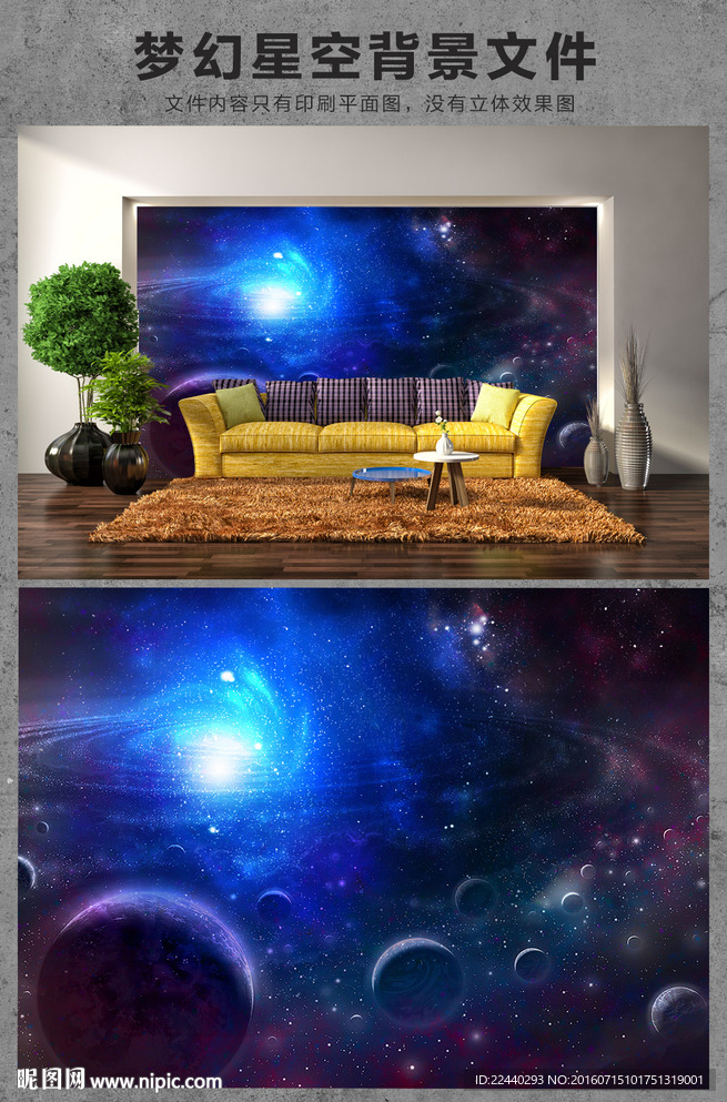 星空