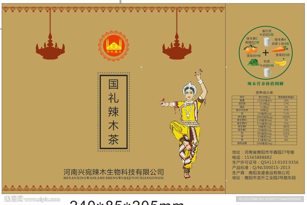 辣木盒平面展开图