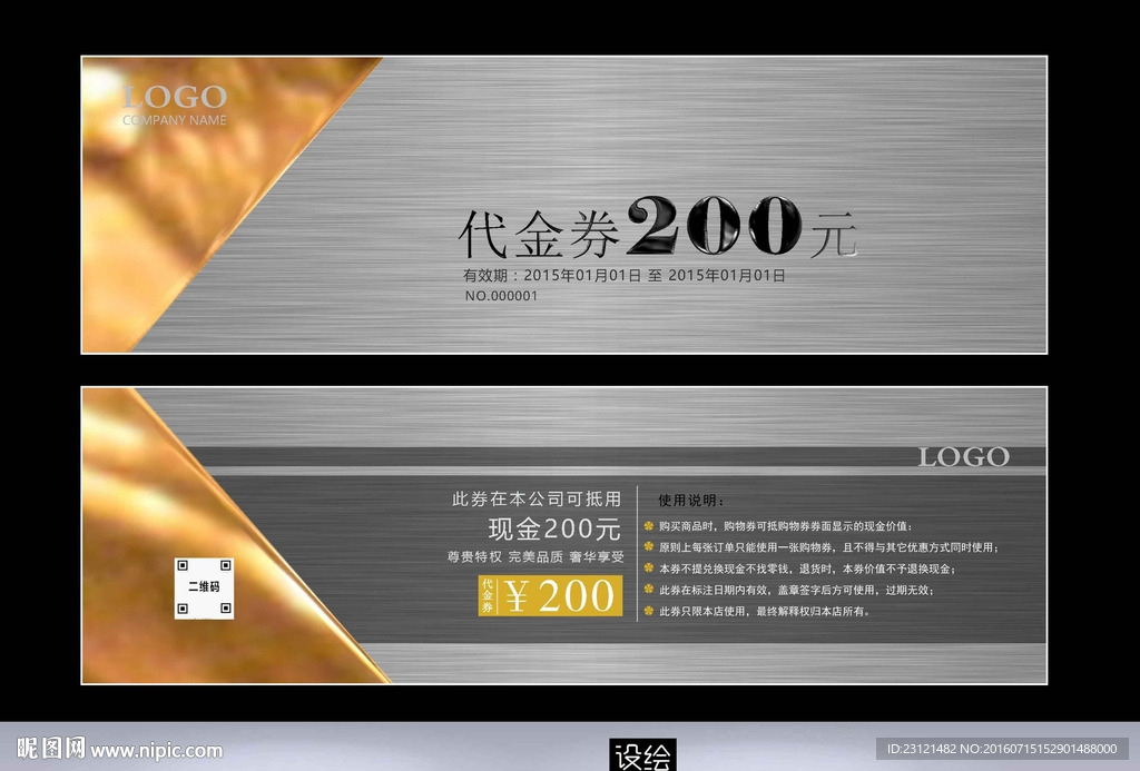 代金券