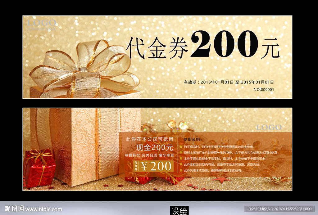 代金券