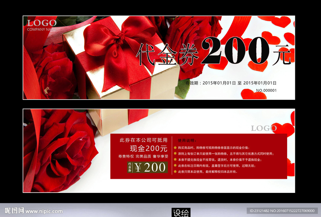 代金券
