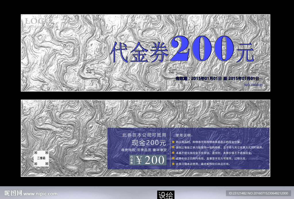 代金券