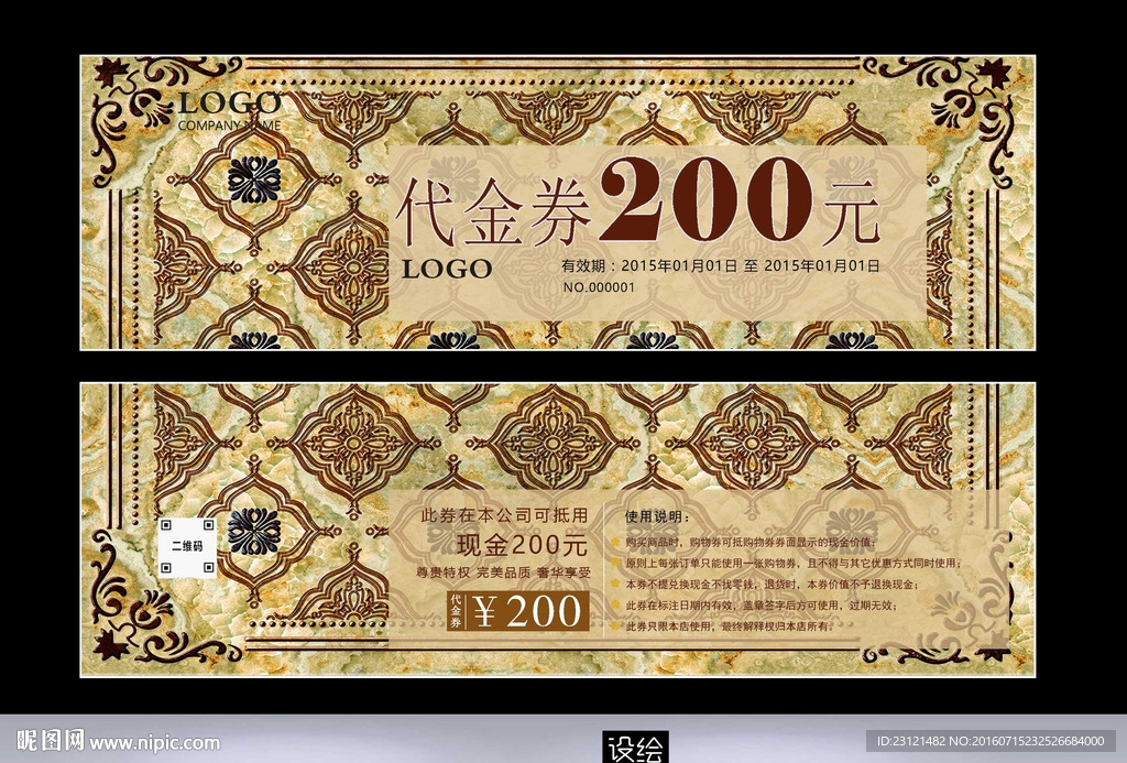 代金券