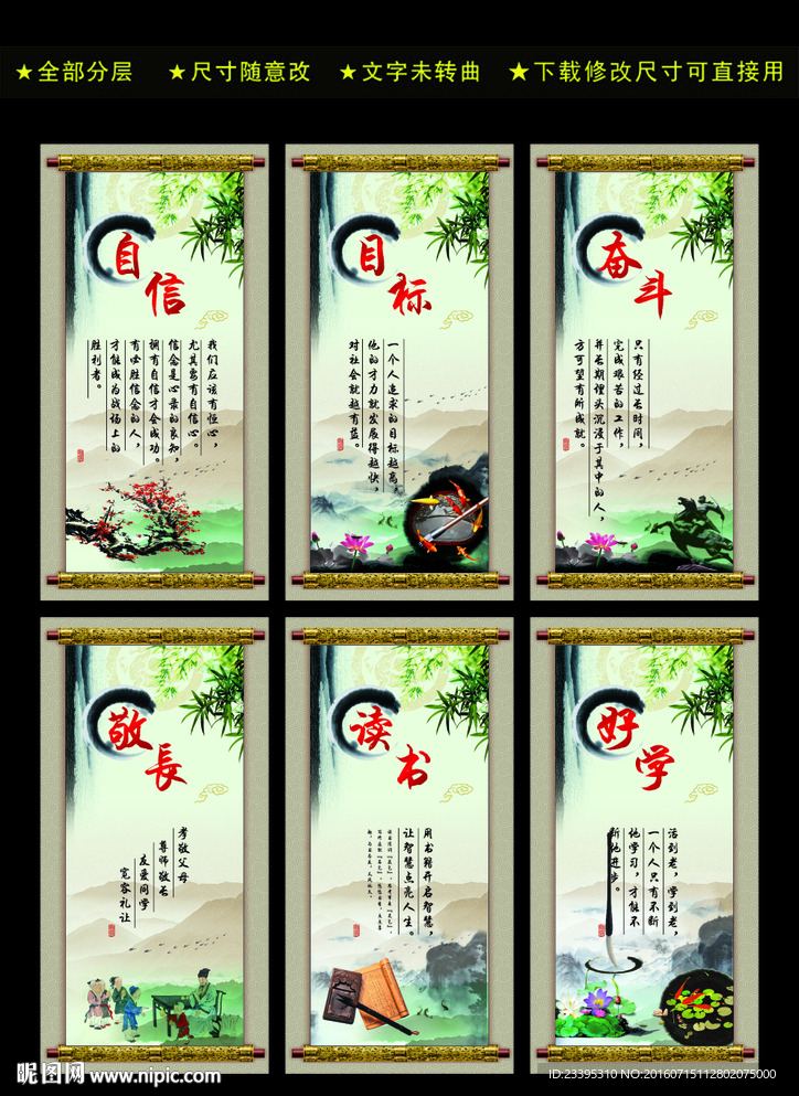 校园文化