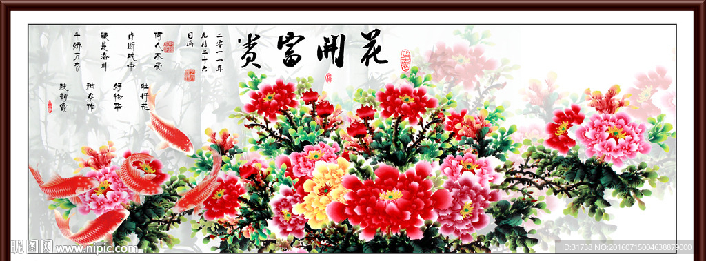 国画牡丹