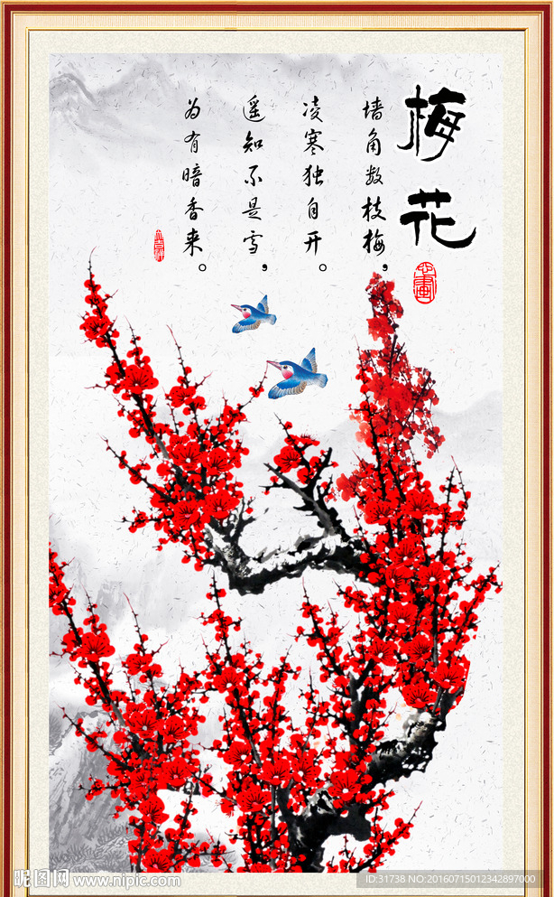 梅花