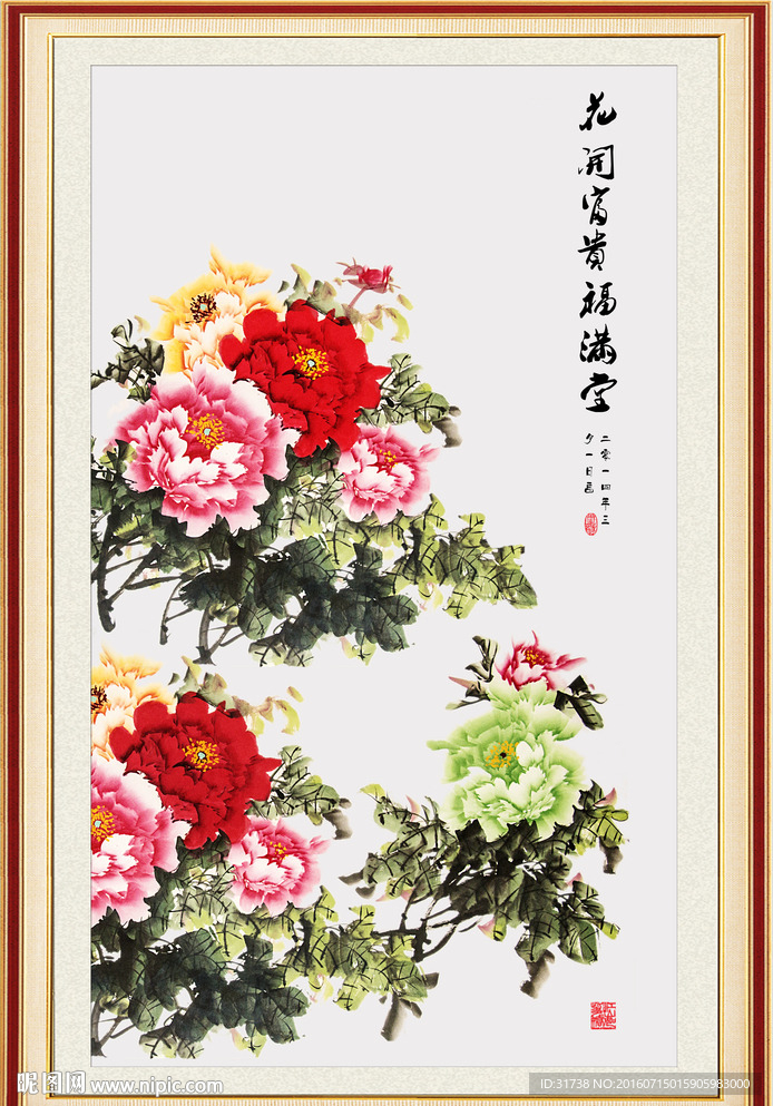 花开富贵