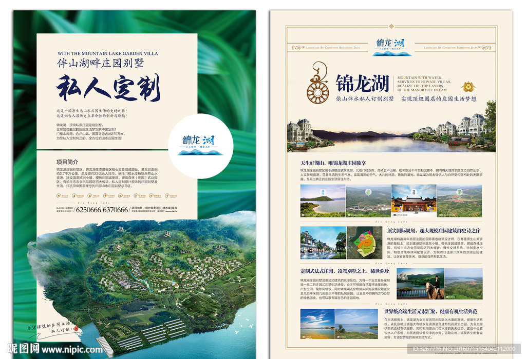 地产单页
