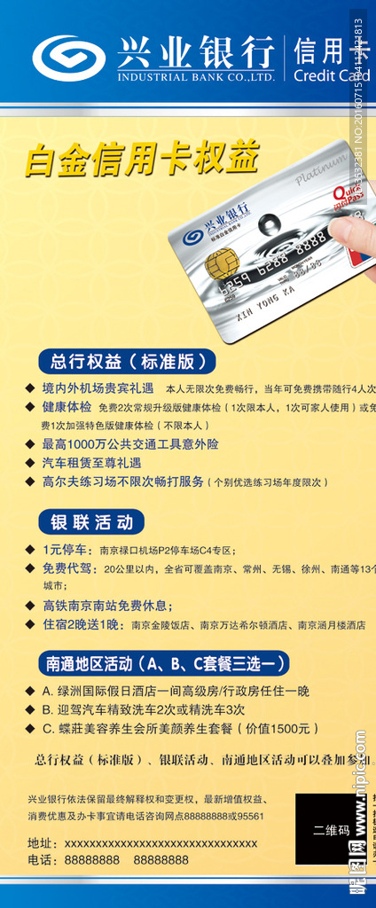 银行展架