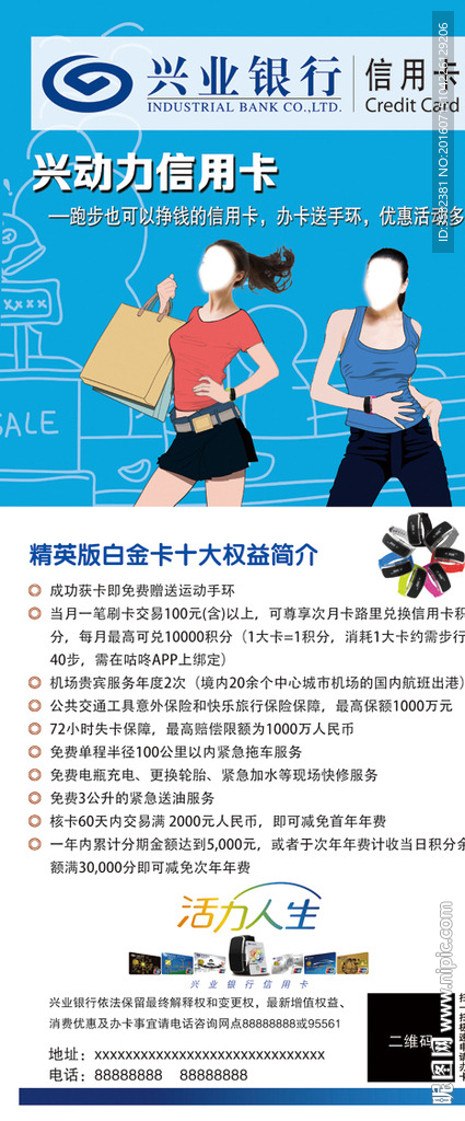 兴用卡展架