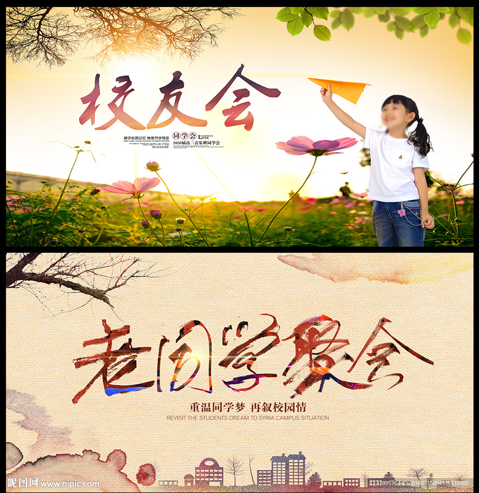 同学录