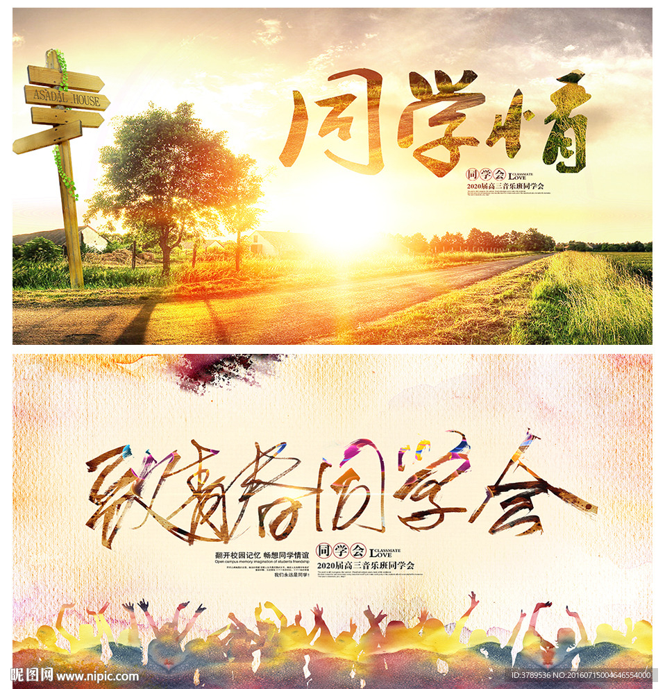 同学录