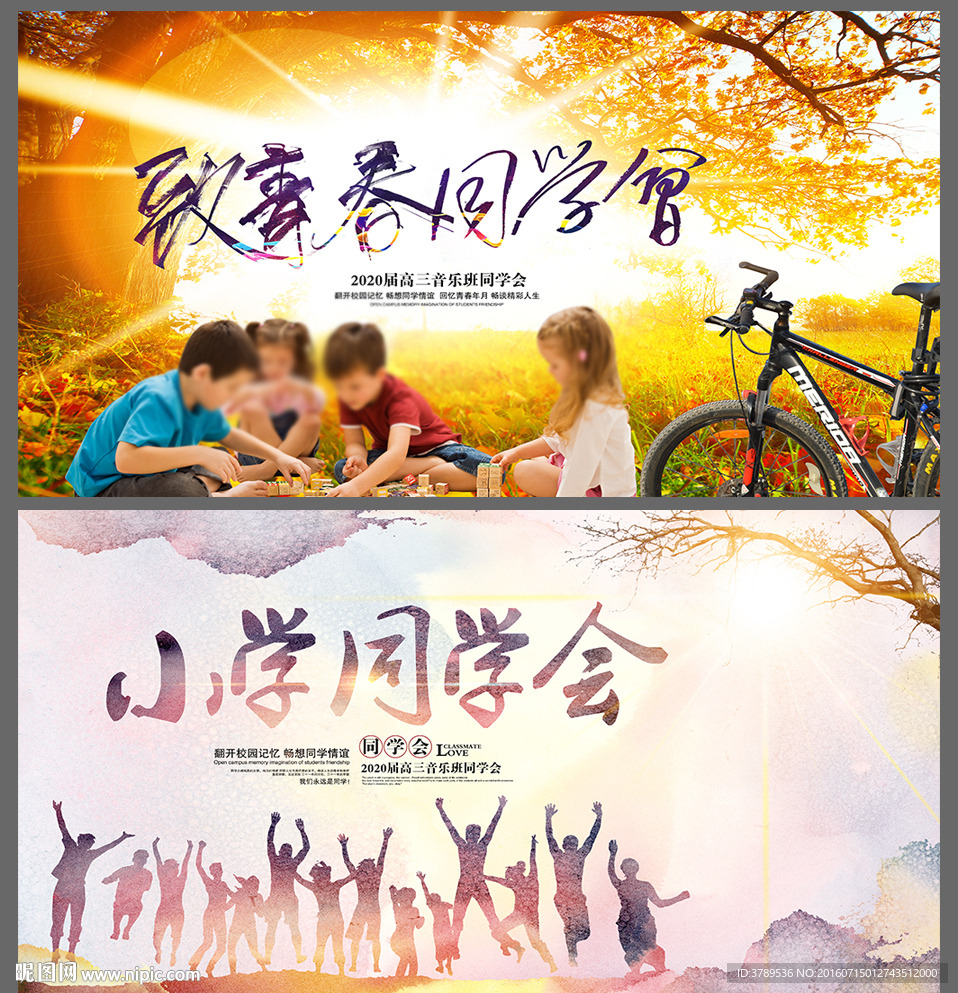 同学录