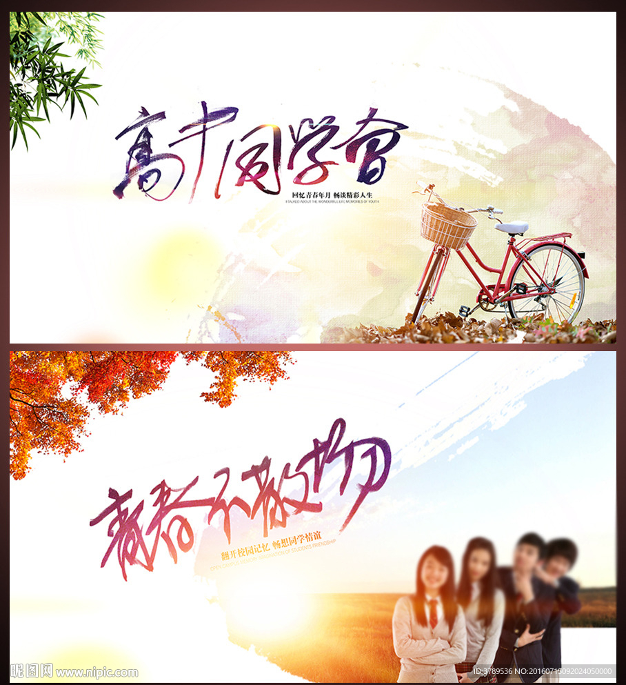 致青春