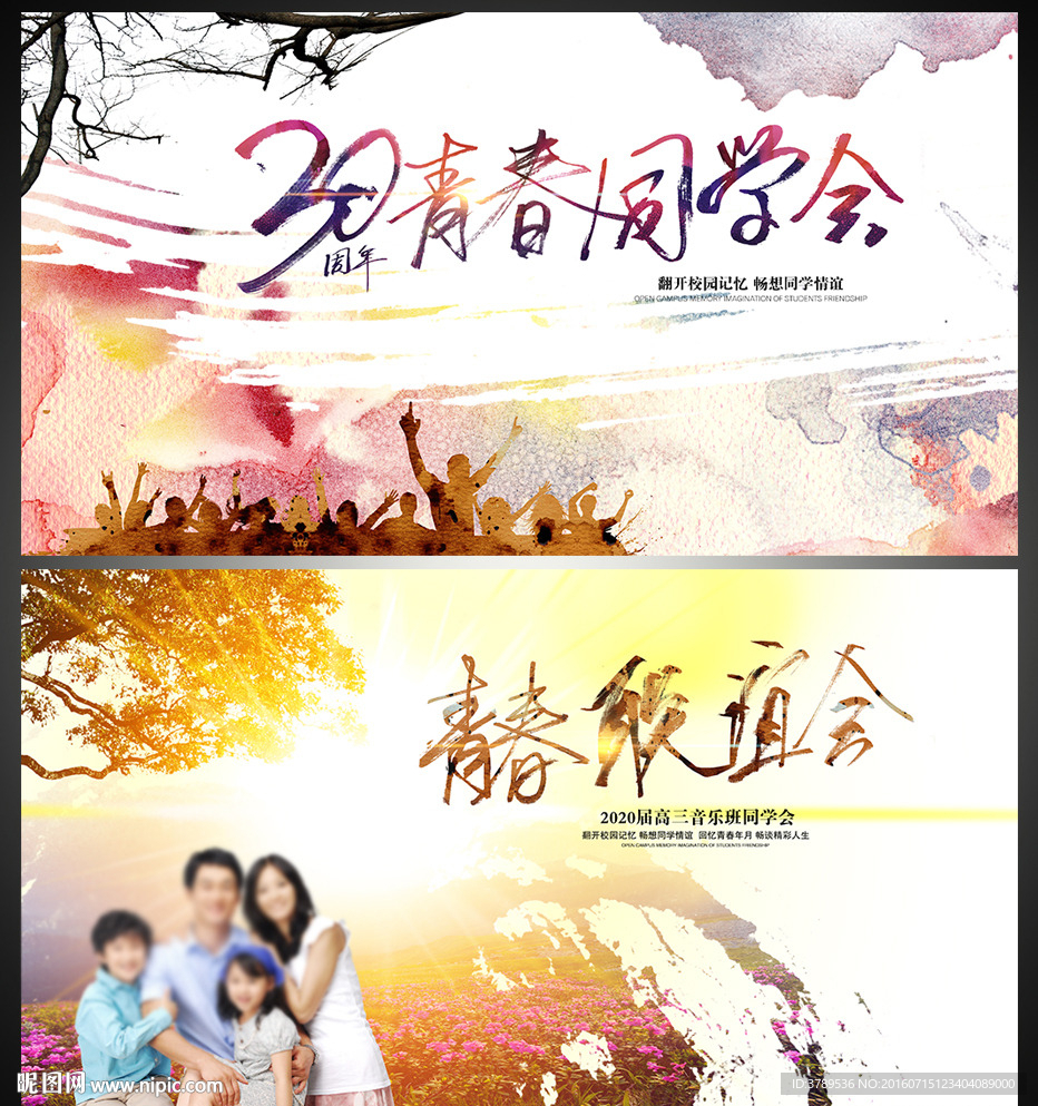 毕业狂欢季