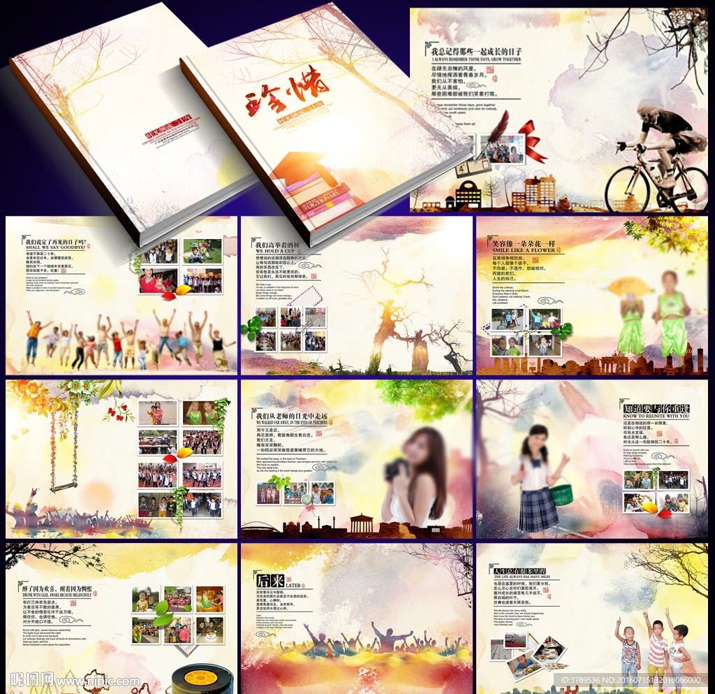 同学会