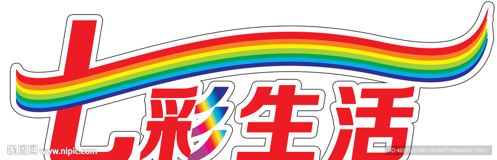 车贴    七彩